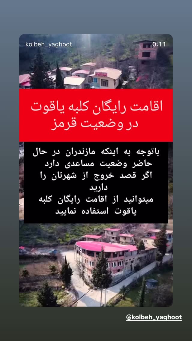  جدید ترین استوری اینستاگرام مریم سلطانی