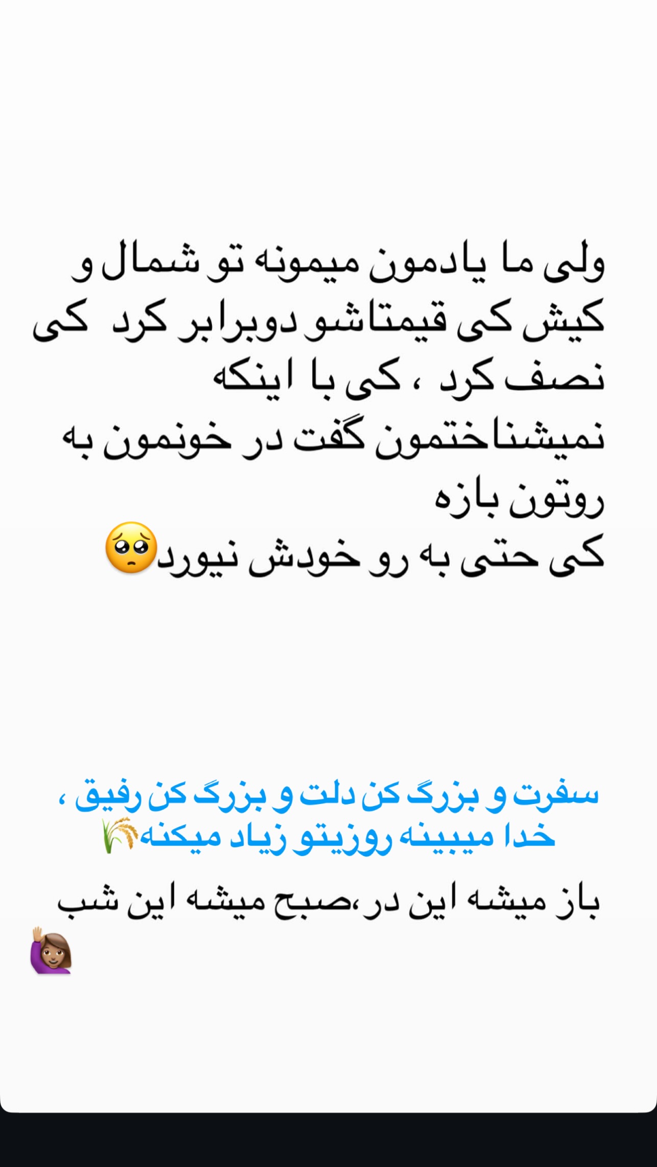 جدید ترین استوری اینستاگرام مریم سلطانی