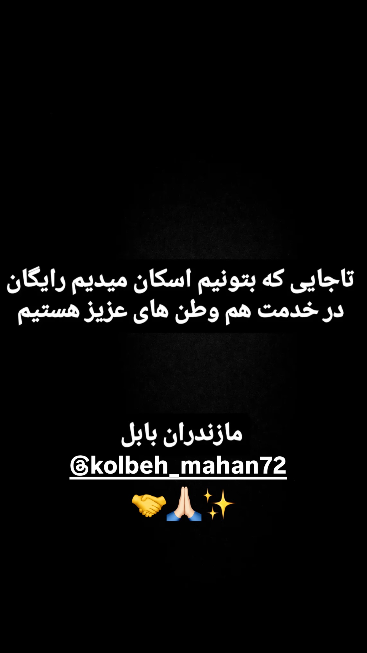  جدید ترین استوری اینستاگرام مریم سلطانی