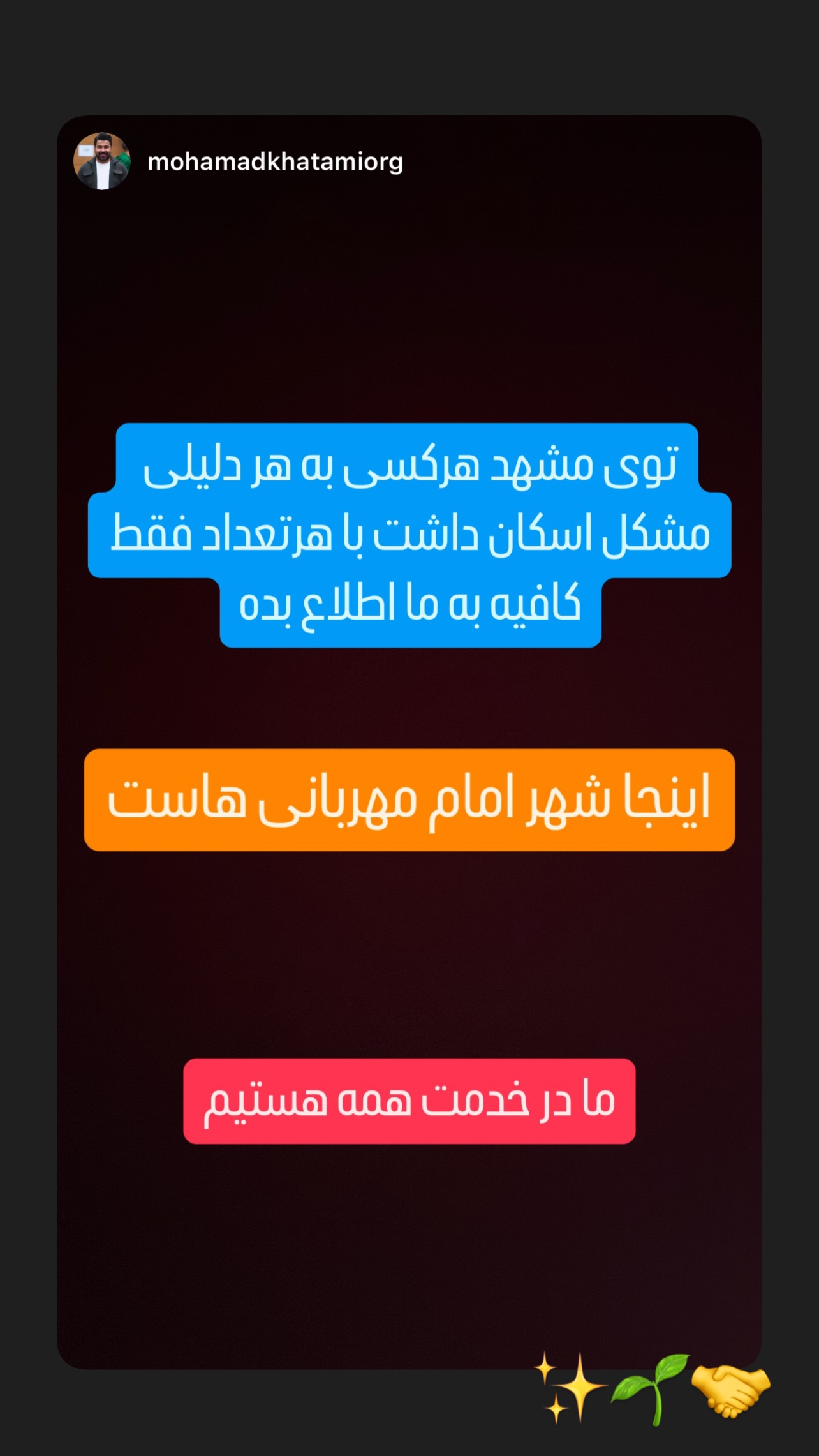  جدید ترین استوری اینستاگرام مریم سلطانی