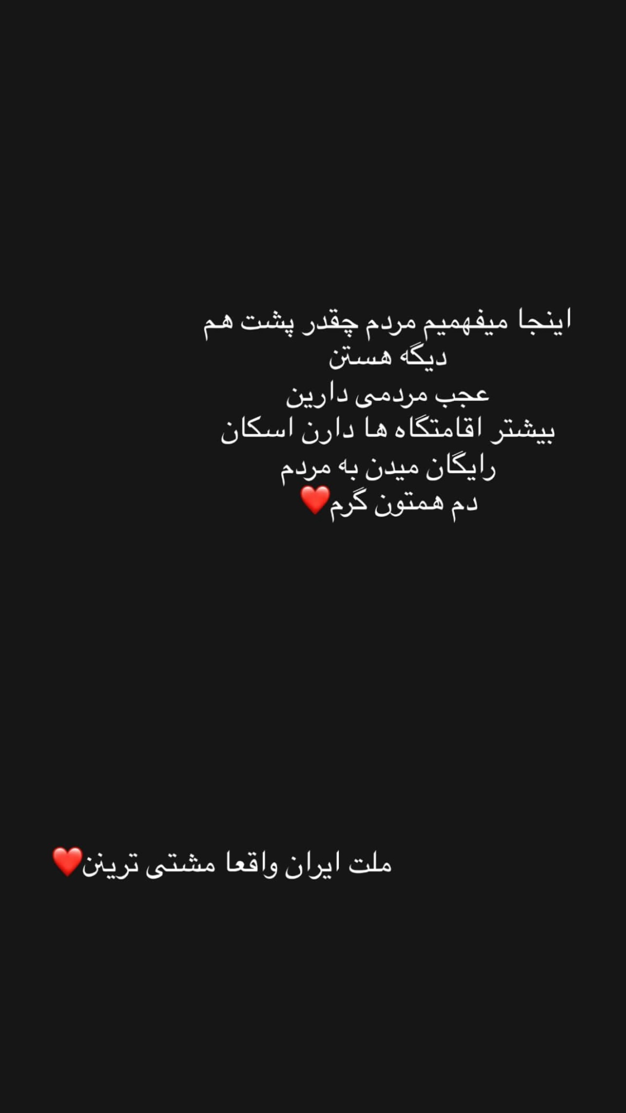 جدید ترین استوری اینستاگرام مریم سلطانی