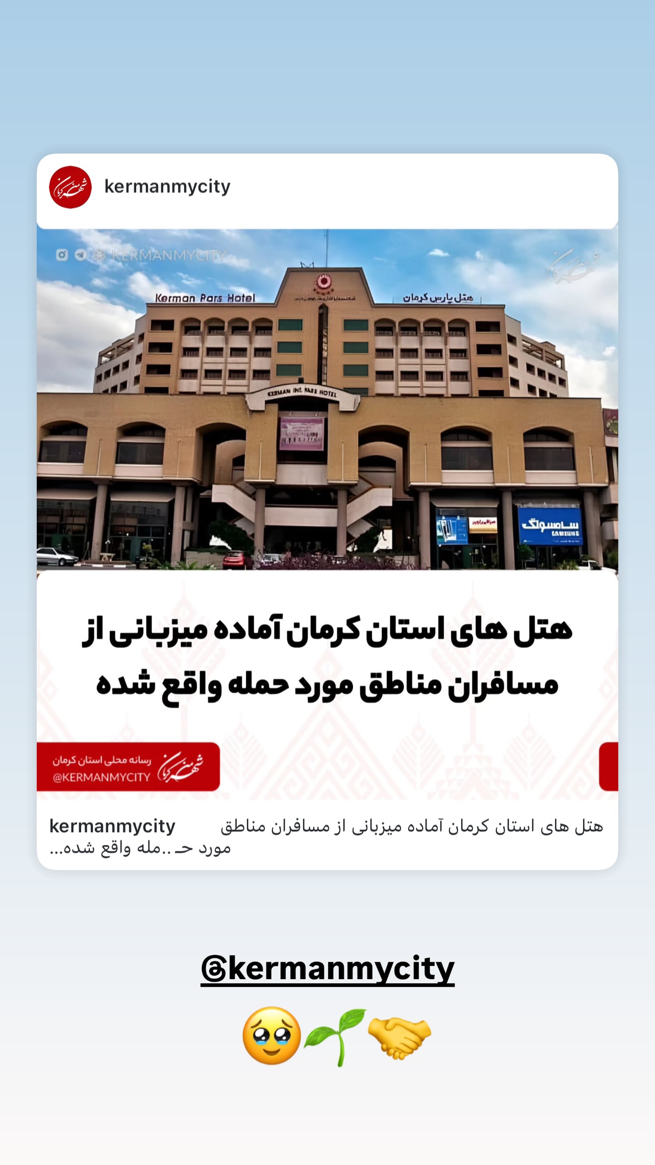  جدید ترین استوری اینستاگرام مریم سلطانی