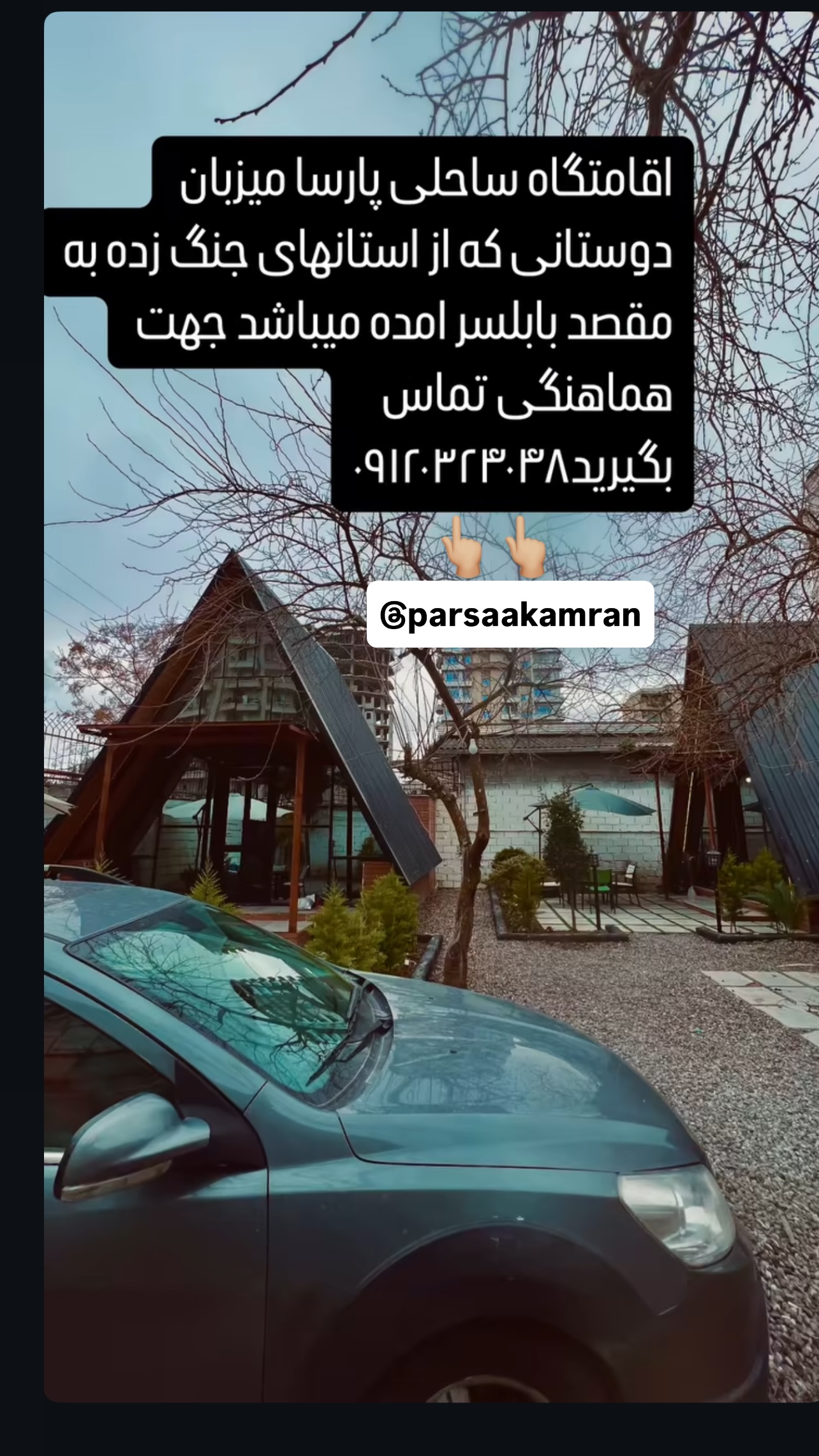  جدید ترین استوری اینستاگرام مریم سلطانی
