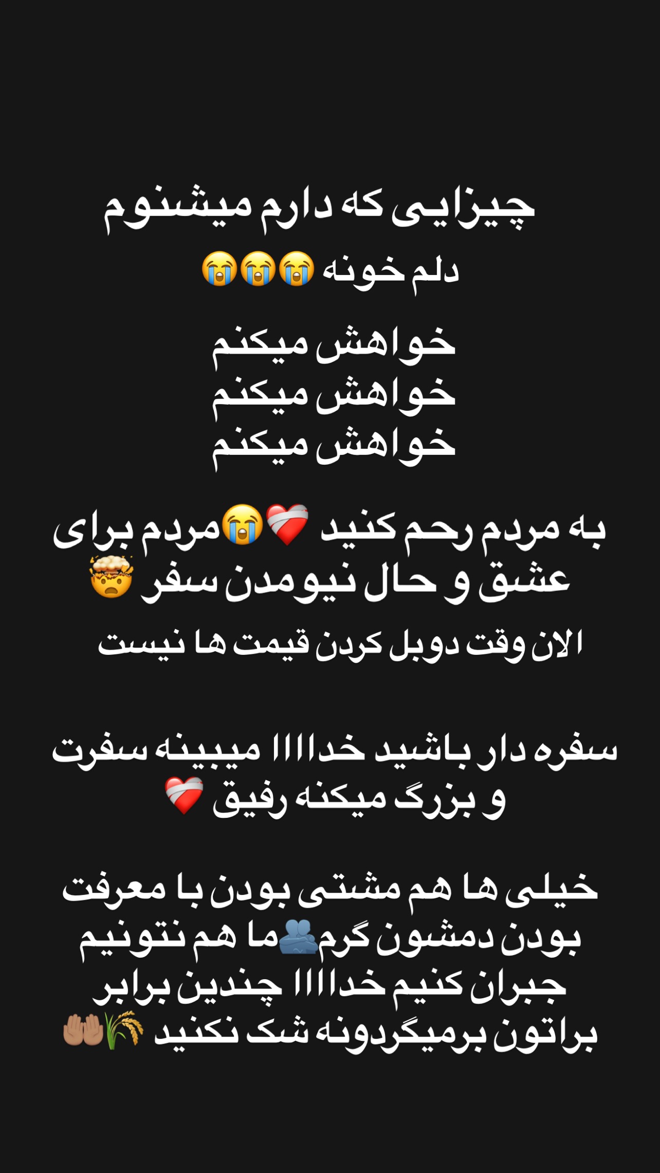 جدید ترین استوری اینستاگرام مریم سلطانی