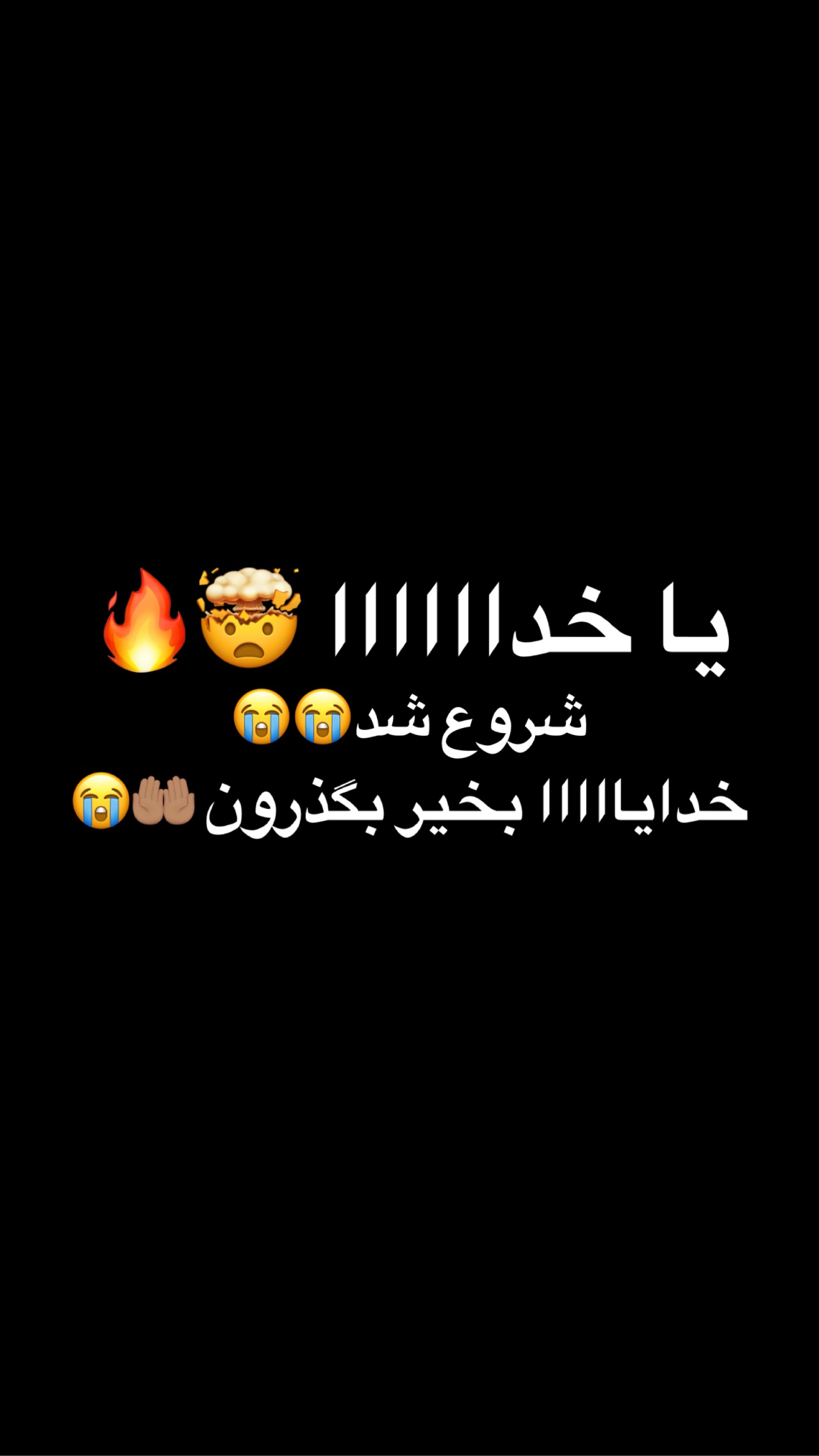  جدید ترین استوری اینستاگرام مریم سلطانی