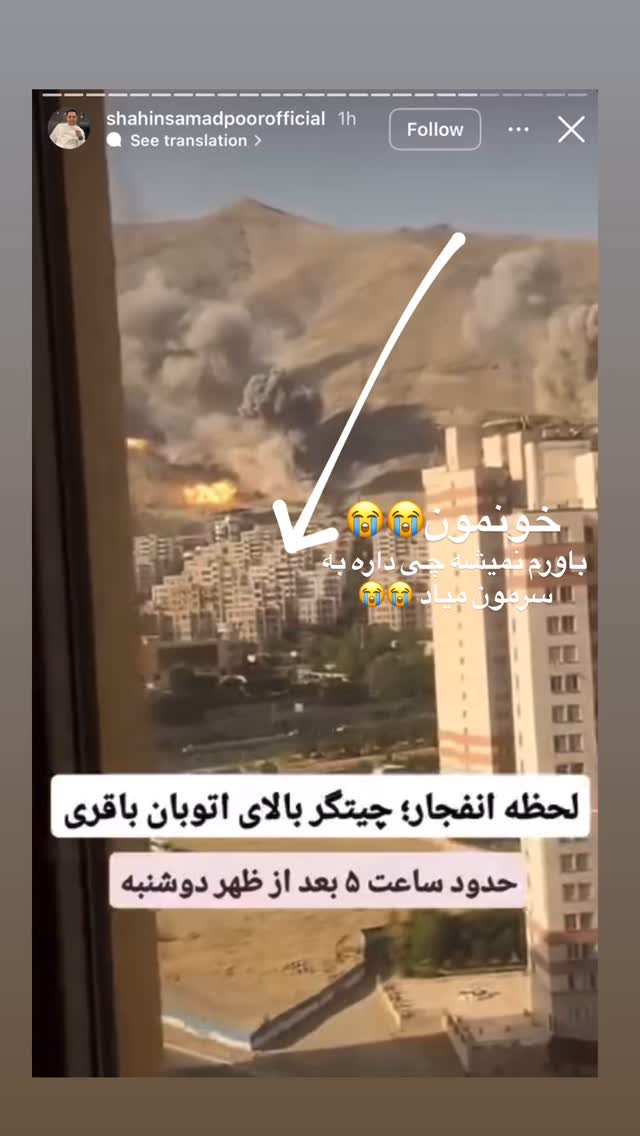  جدید ترین استوری اینستاگرام مریم سلطانی