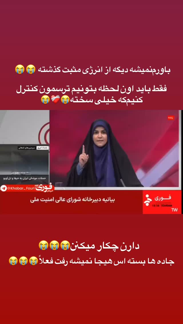  جدید ترین استوری اینستاگرام مریم سلطانی