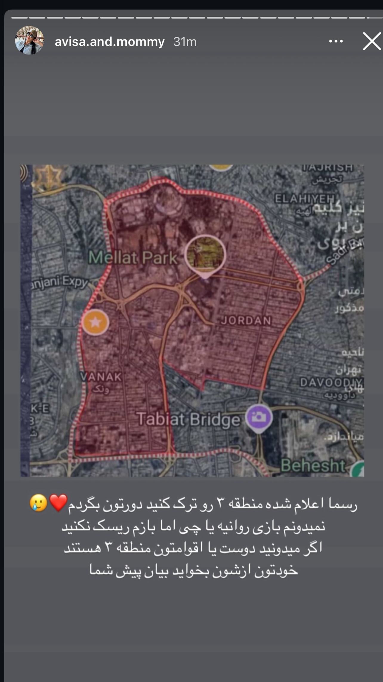  جدید ترین استوری اینستاگرام مریم سلطانی