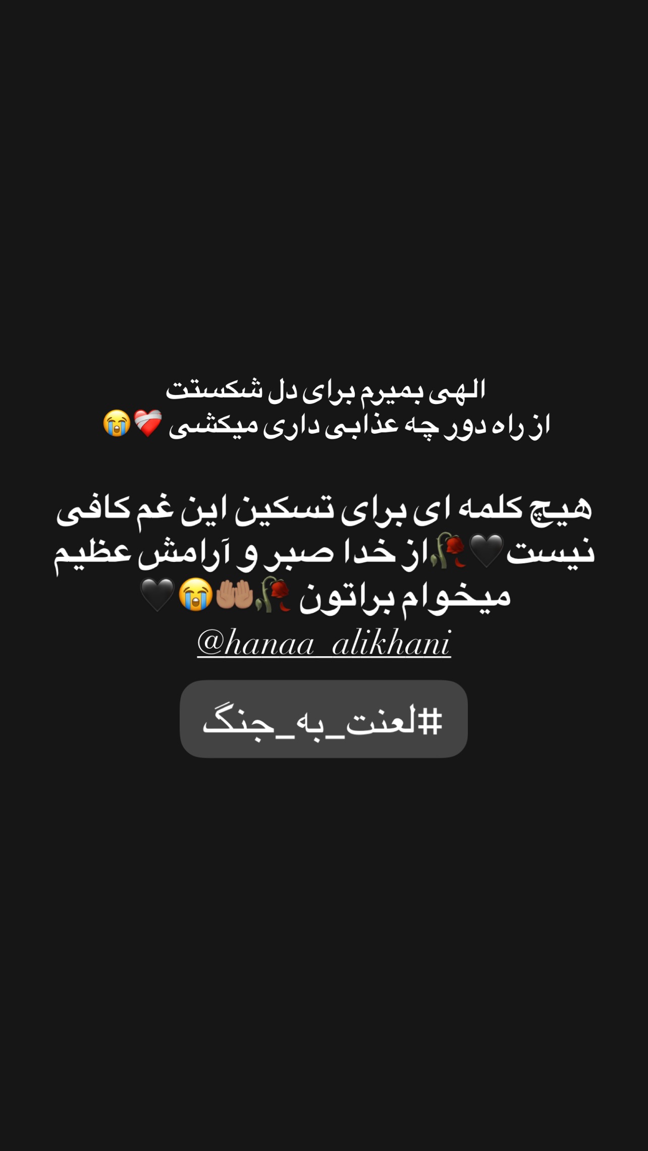  جدید ترین استوری اینستاگرام مریم سلطانی