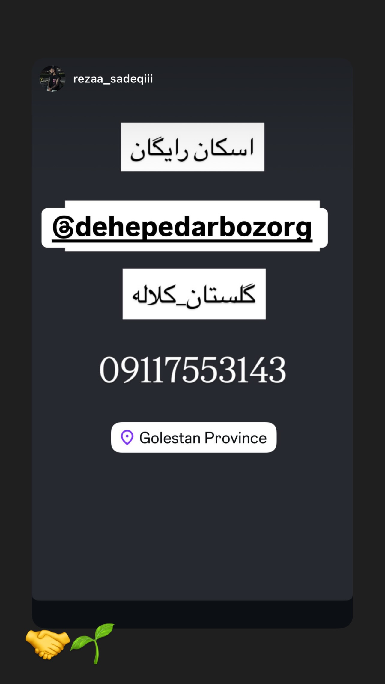  جدید ترین استوری اینستاگرام مریم سلطانی