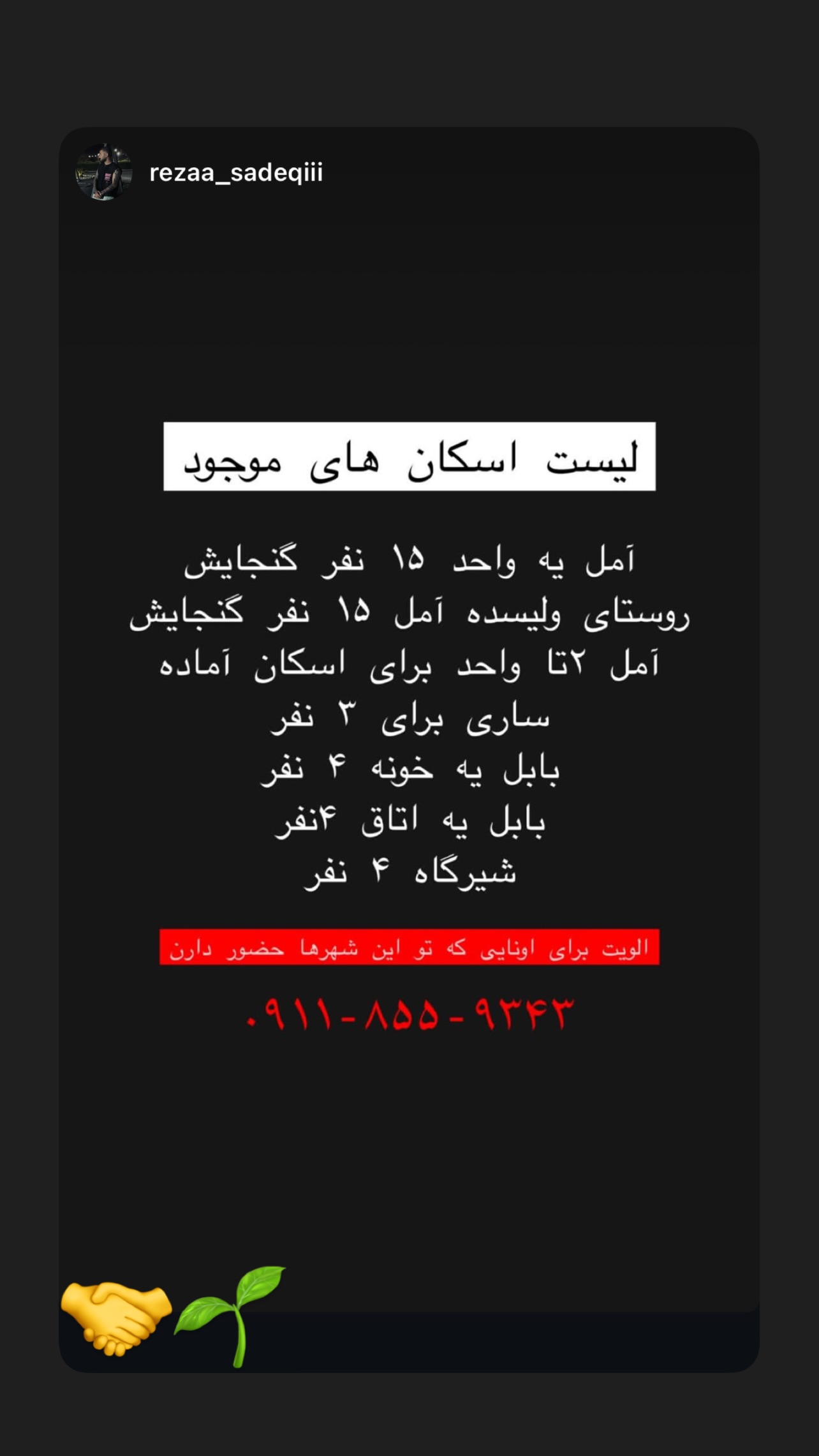  جدید ترین استوری اینستاگرام مریم سلطانی