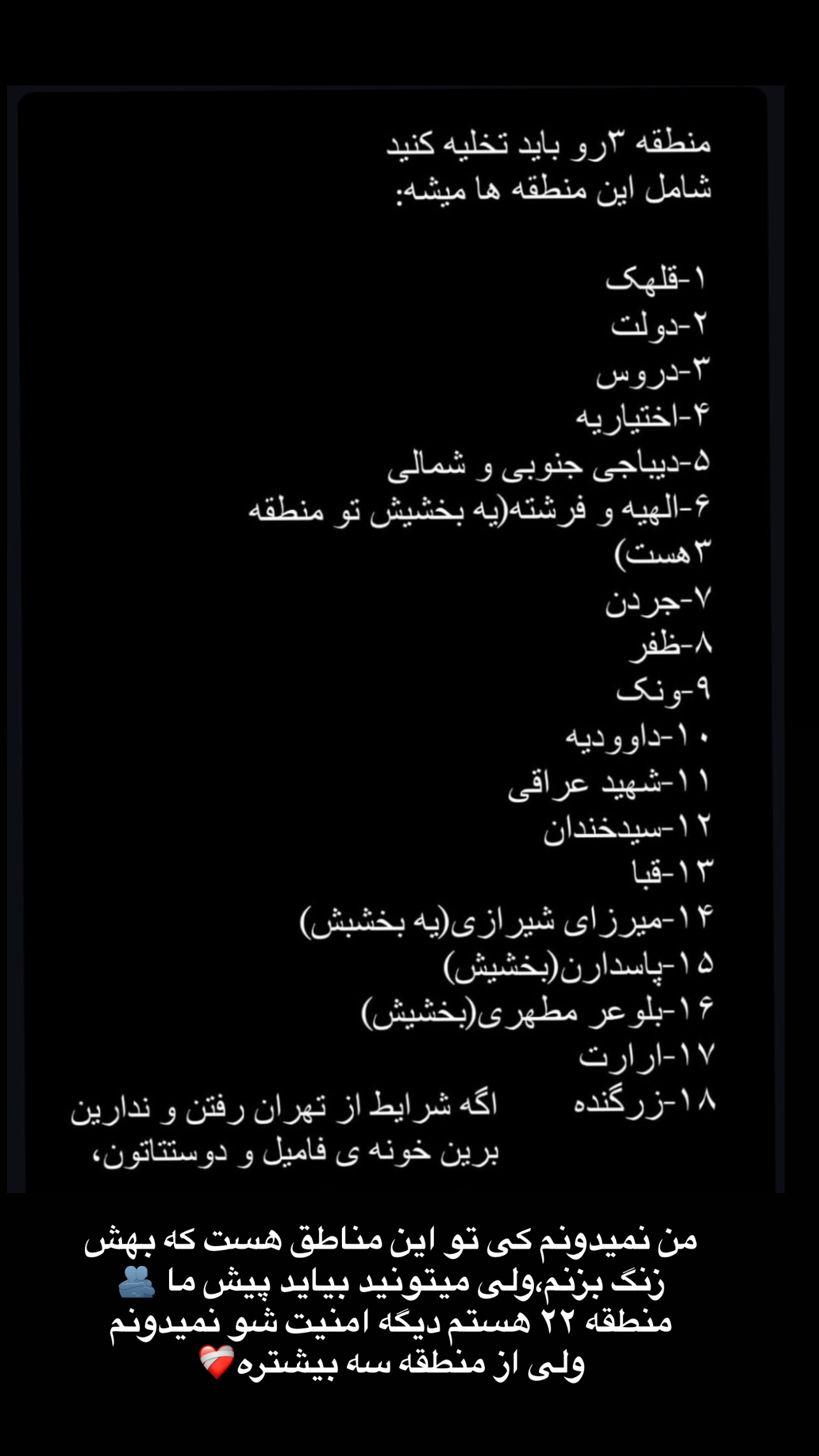  جدید ترین استوری اینستاگرام مریم سلطانی