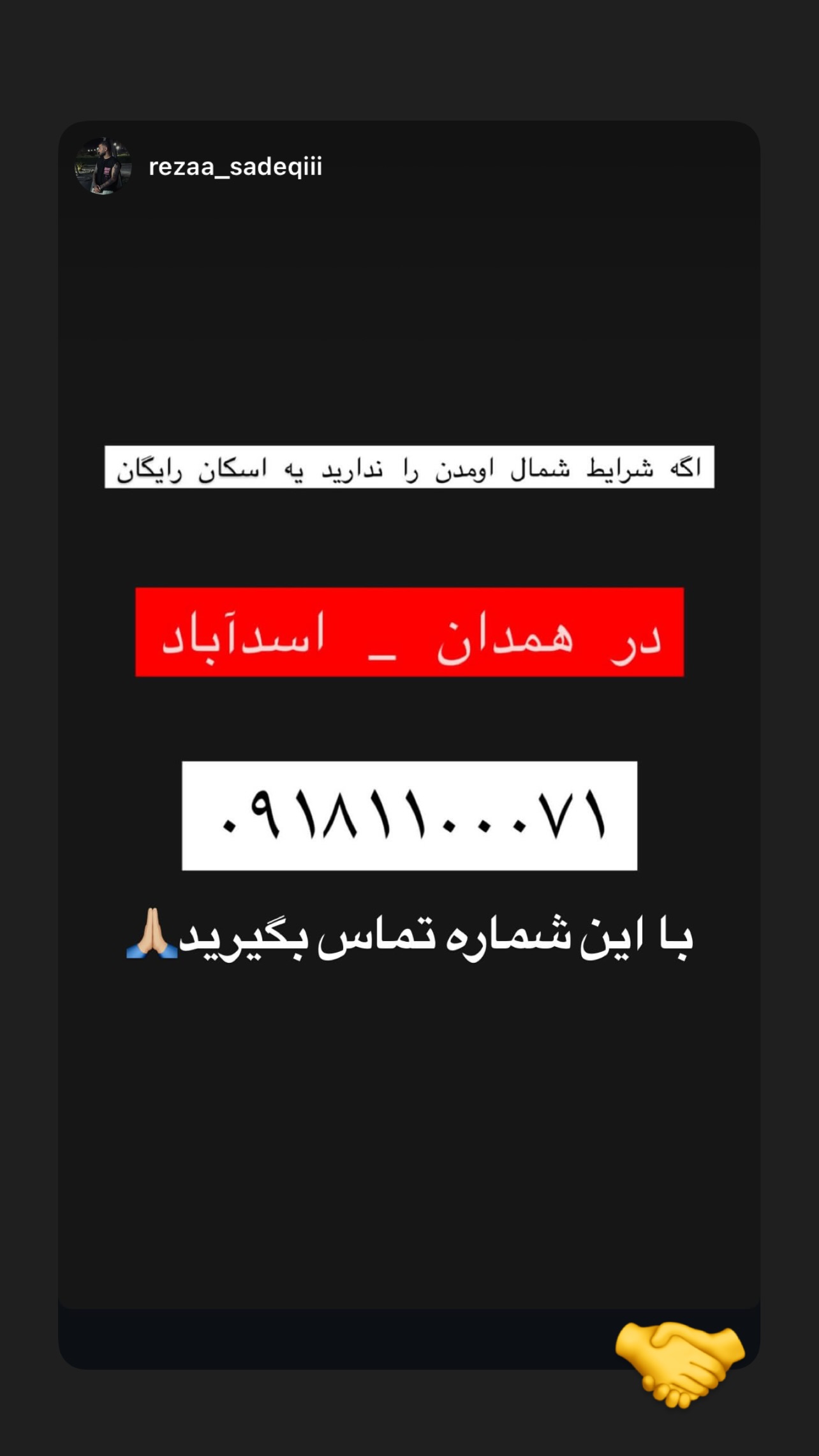  جدید ترین استوری اینستاگرام مریم سلطانی