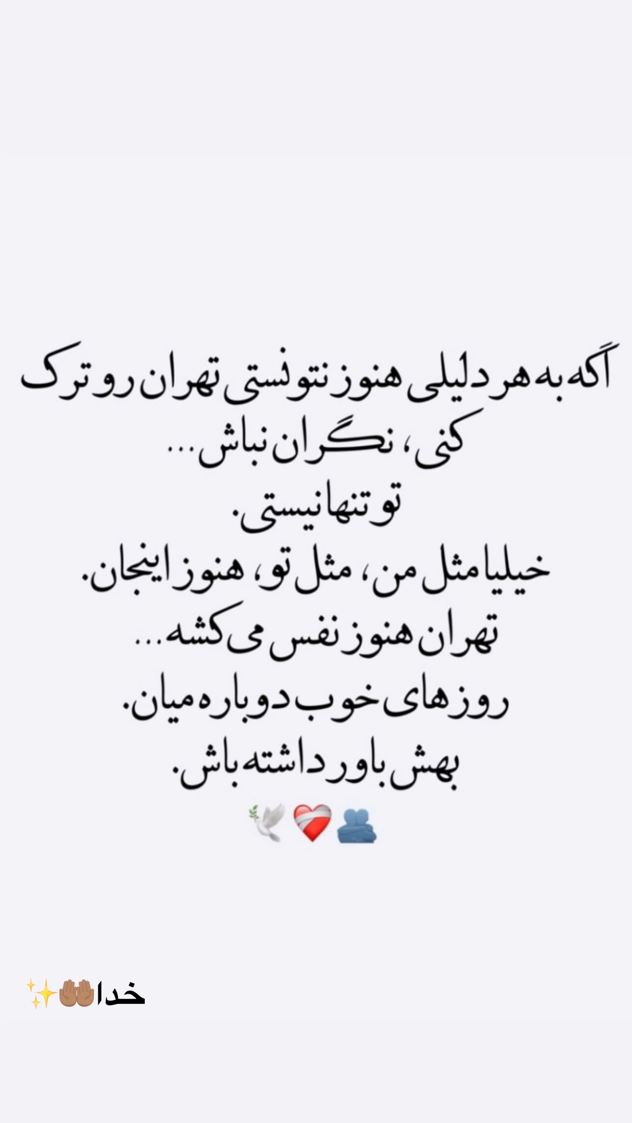  جدید ترین استوری اینستاگرام مریم سلطانی