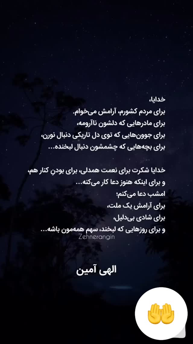  جدید ترین استوری اینستاگرام مریم سلطانی