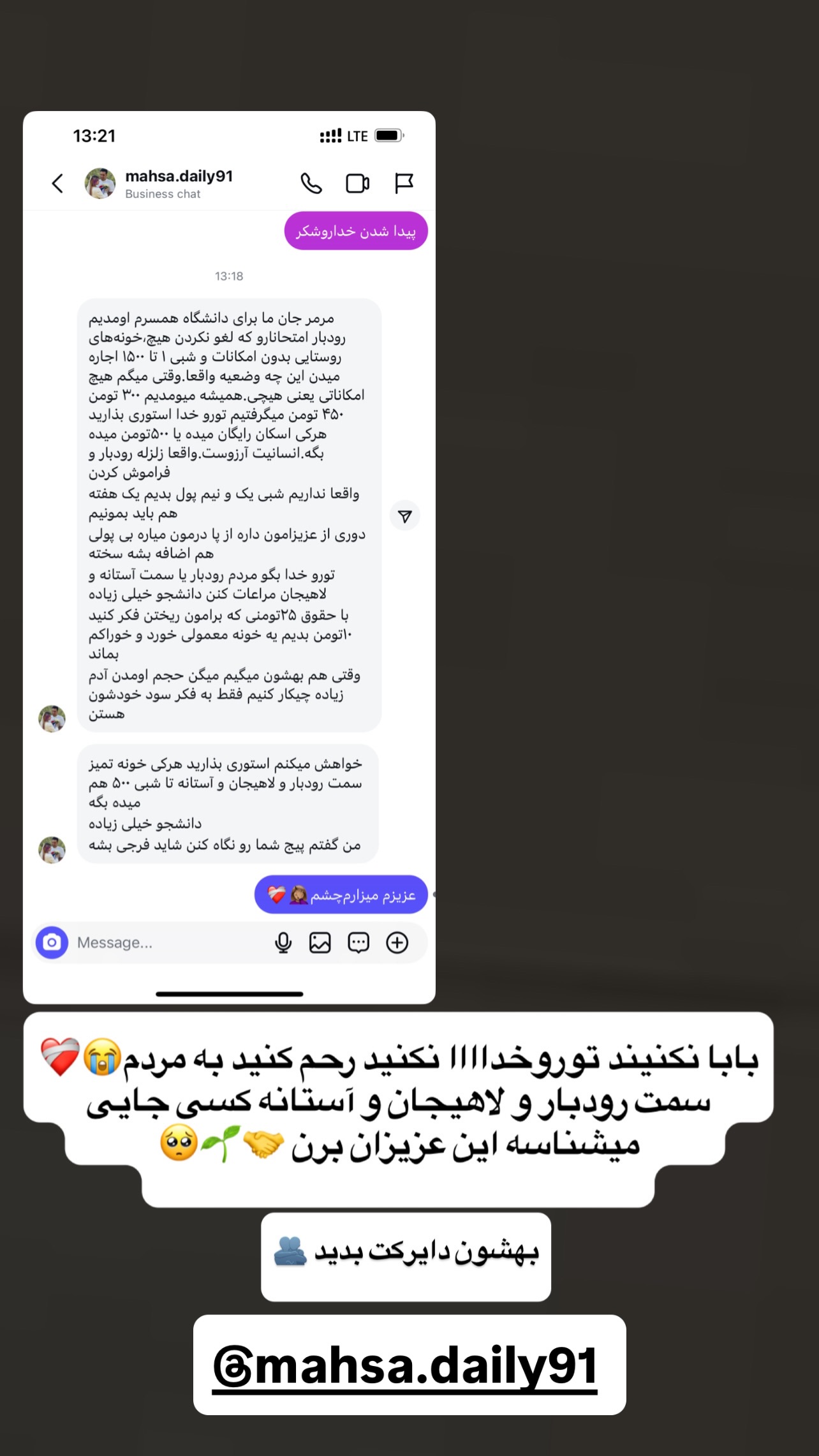  جدید ترین استوری اینستاگرام مریم سلطانی
