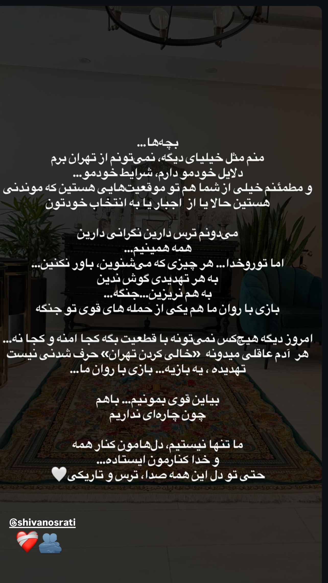  جدید ترین استوری اینستاگرام مریم سلطانی