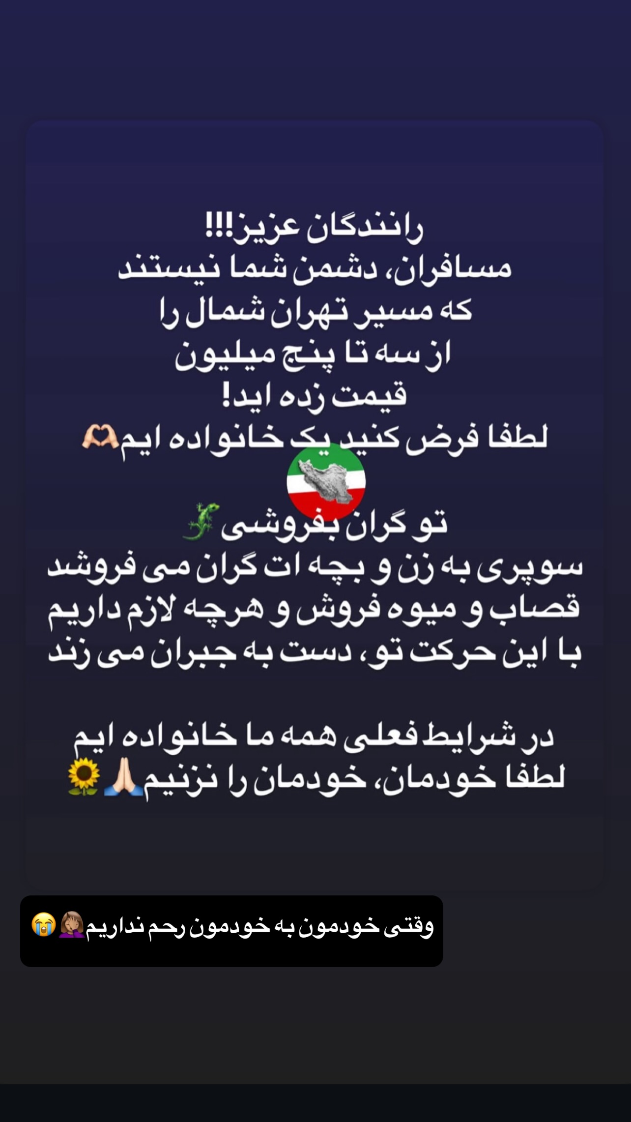  جدید ترین استوری اینستاگرام مریم سلطانی