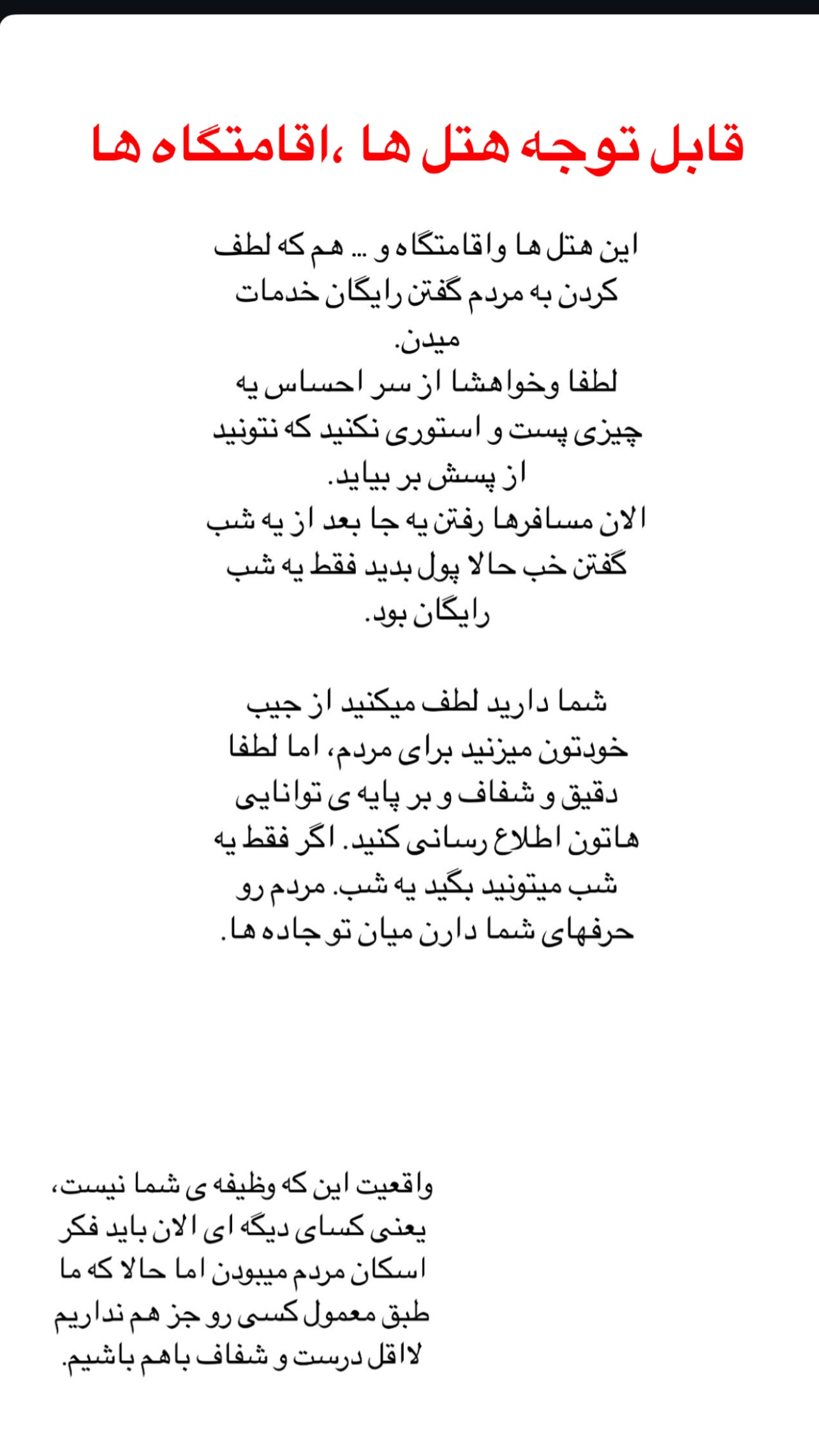  جدید ترین استوری اینستاگرام مریم سلطانی