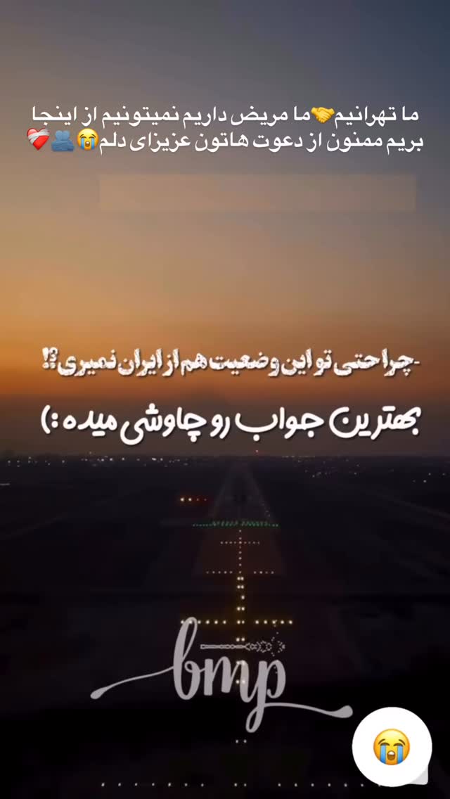  جدید ترین استوری اینستاگرام مریم سلطانی