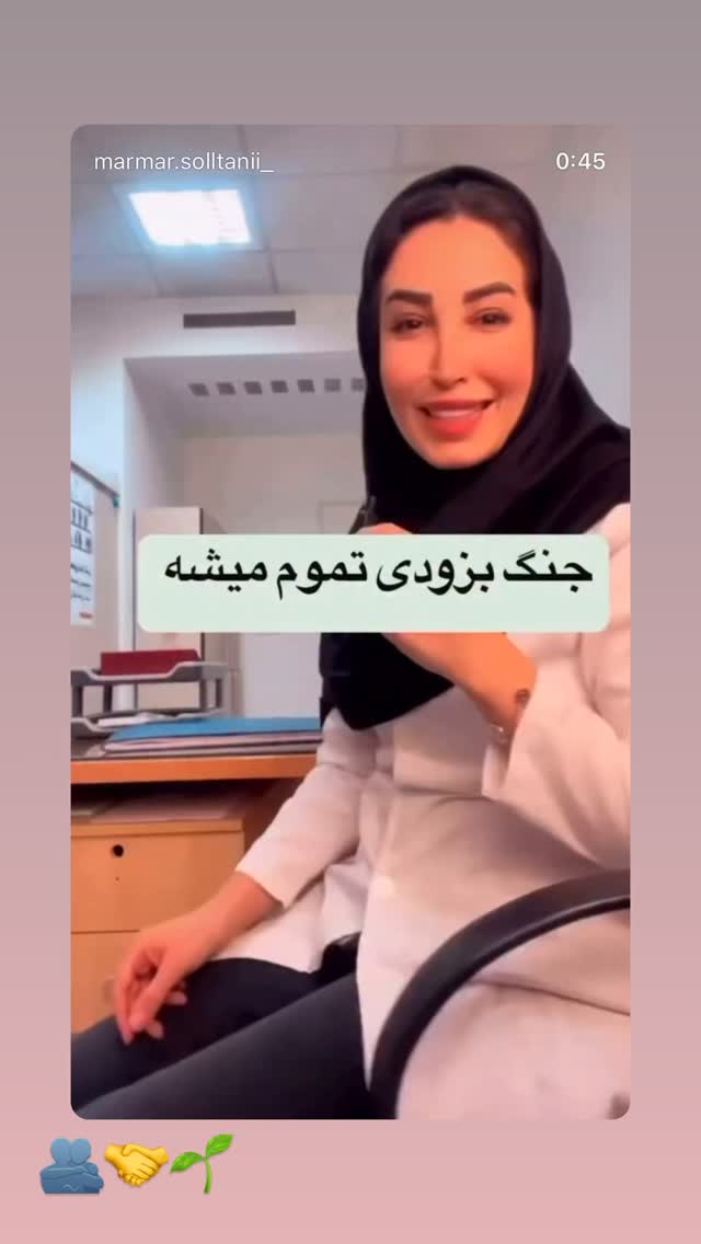  جدید ترین استوری اینستاگرام مریم سلطانی