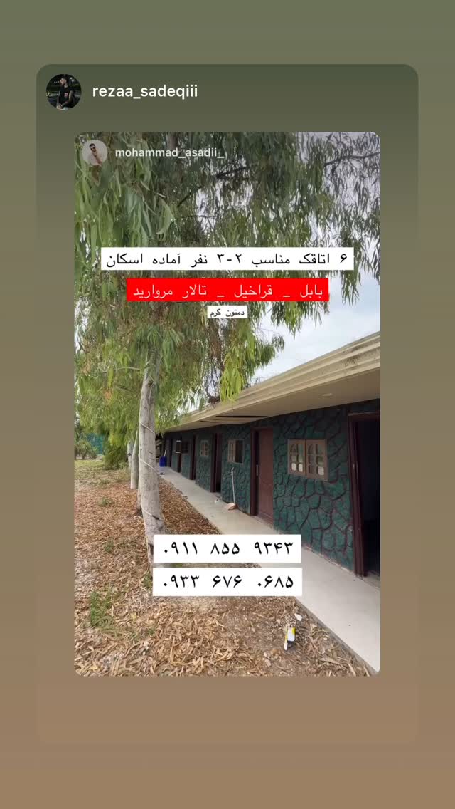  جدید ترین استوری اینستاگرام مریم سلطانی