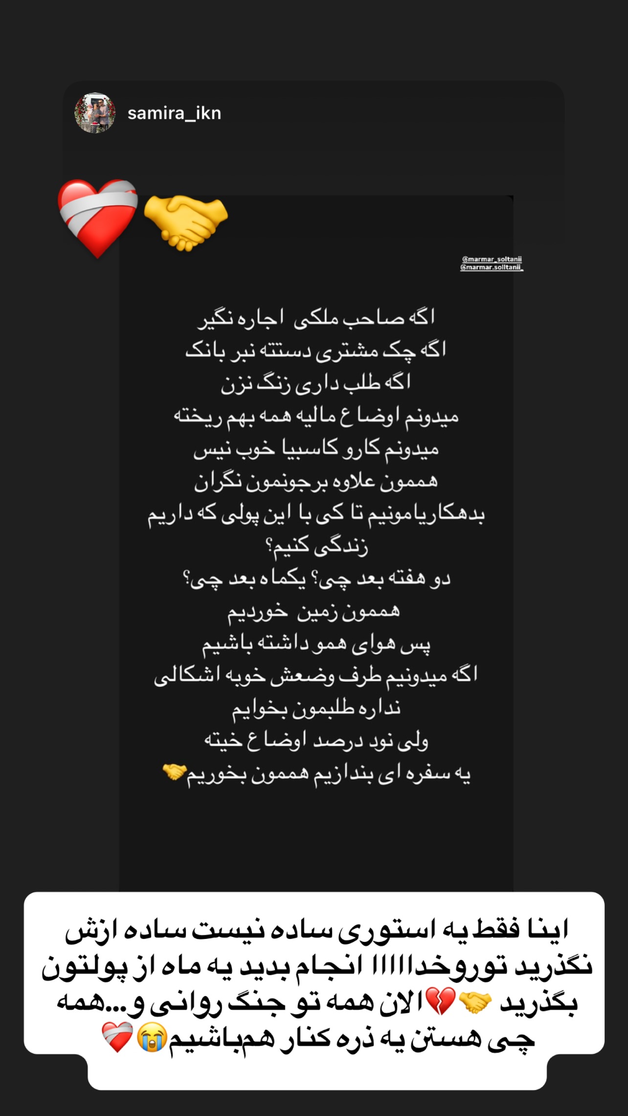  جدید ترین استوری اینستاگرام مریم سلطانی