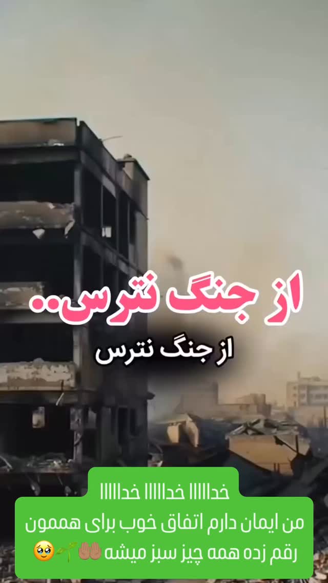  جدید ترین استوری اینستاگرام مریم سلطانی