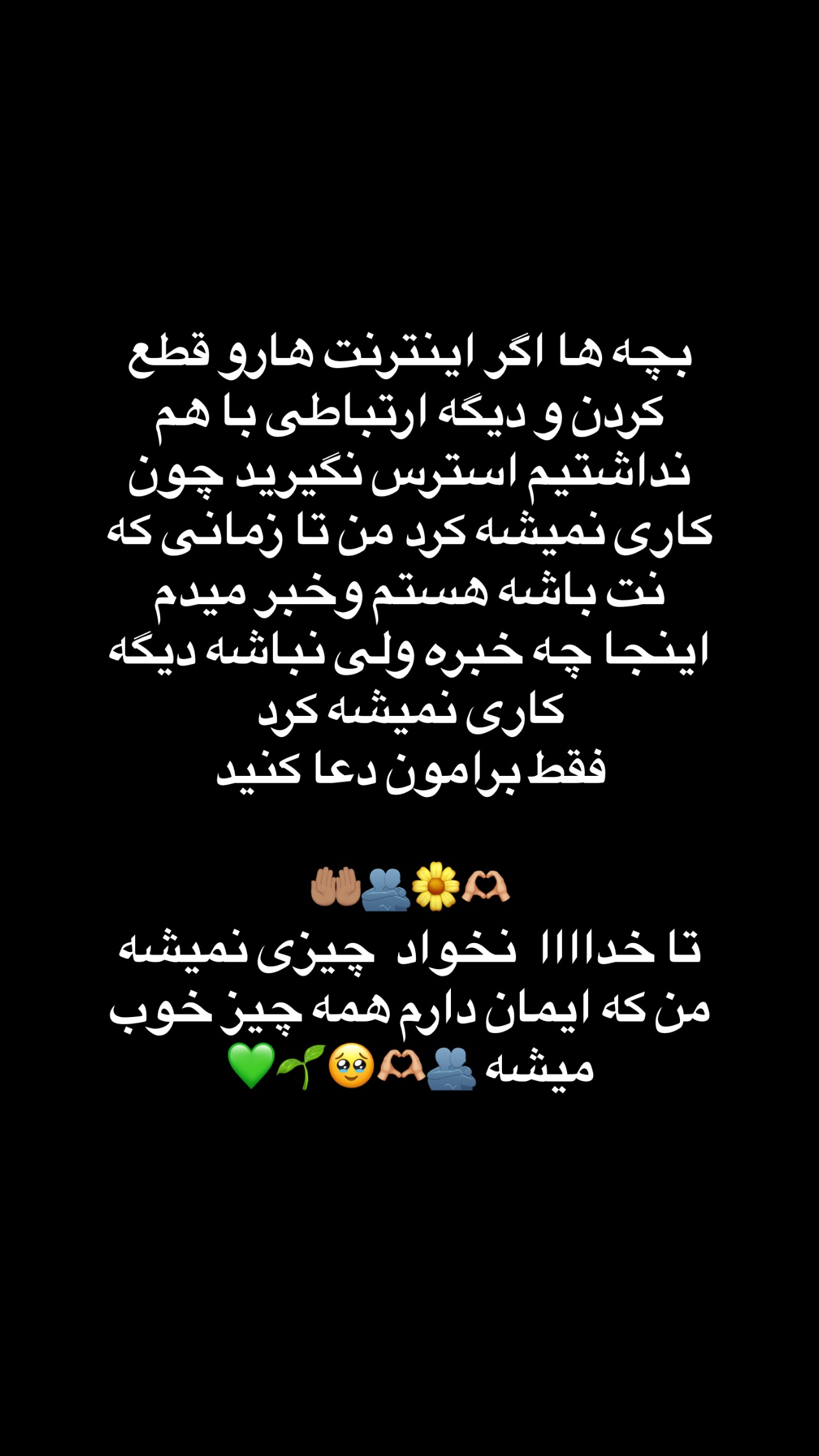  جدید ترین استوری اینستاگرام مریم سلطانی