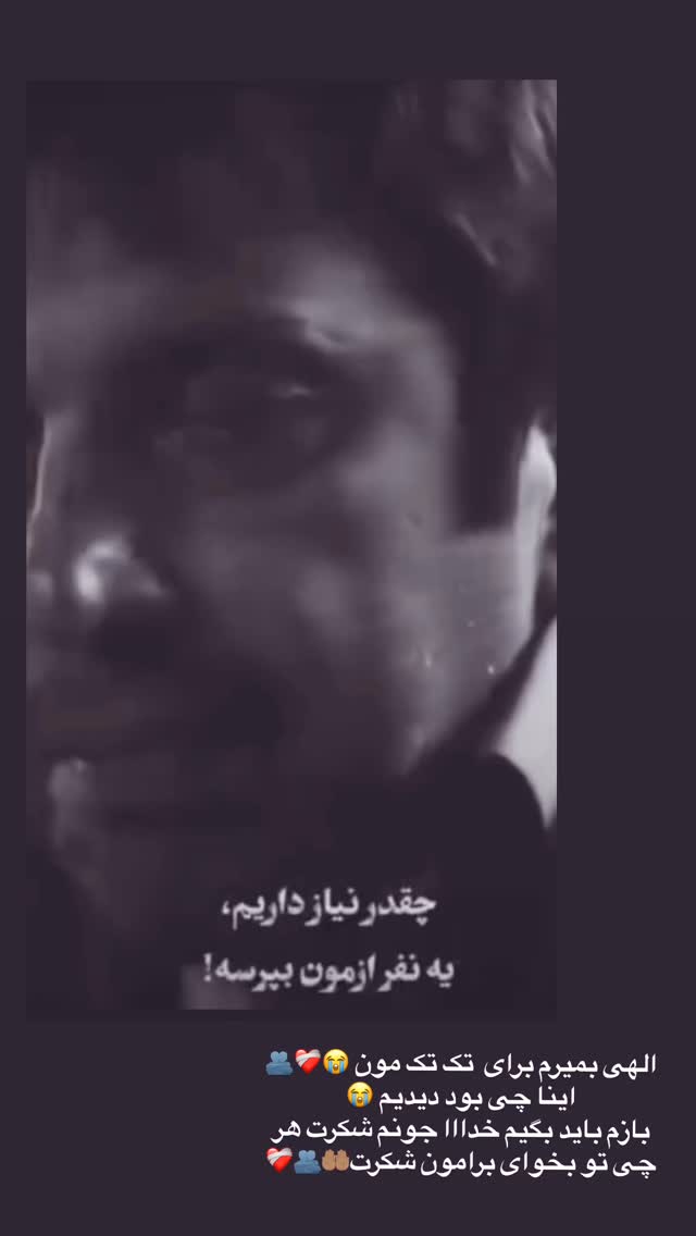  جدید ترین استوری اینستاگرام مریم سلطانی