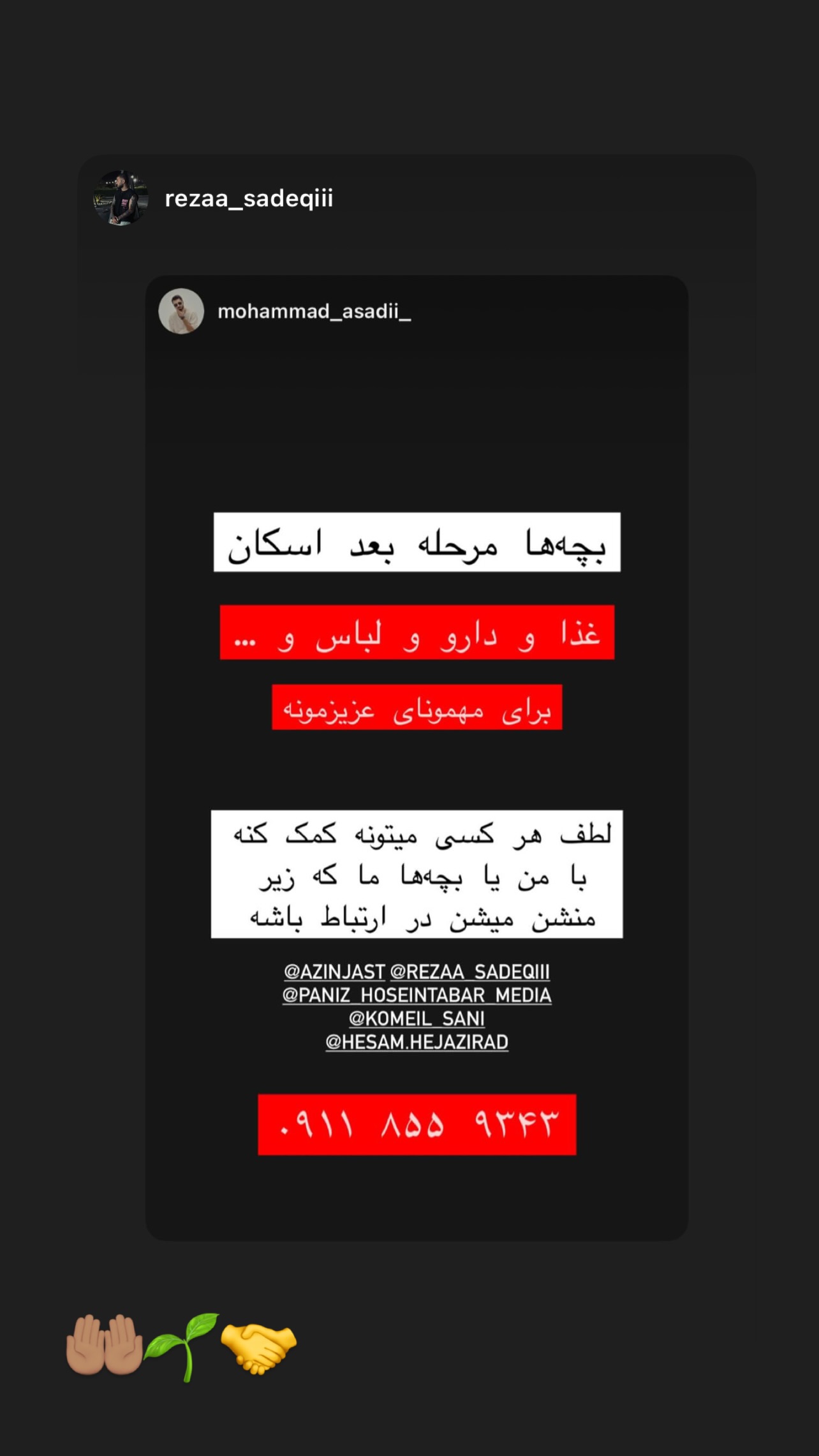  جدید ترین استوری اینستاگرام مریم سلطانی