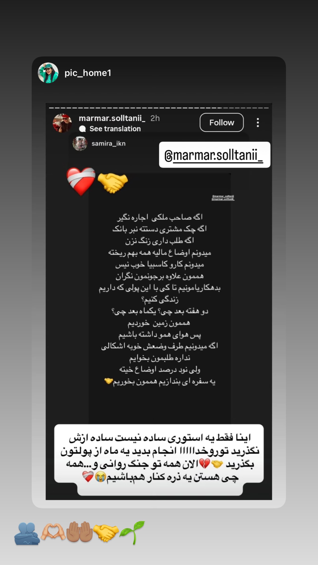  جدید ترین استوری اینستاگرام مریم سلطانی