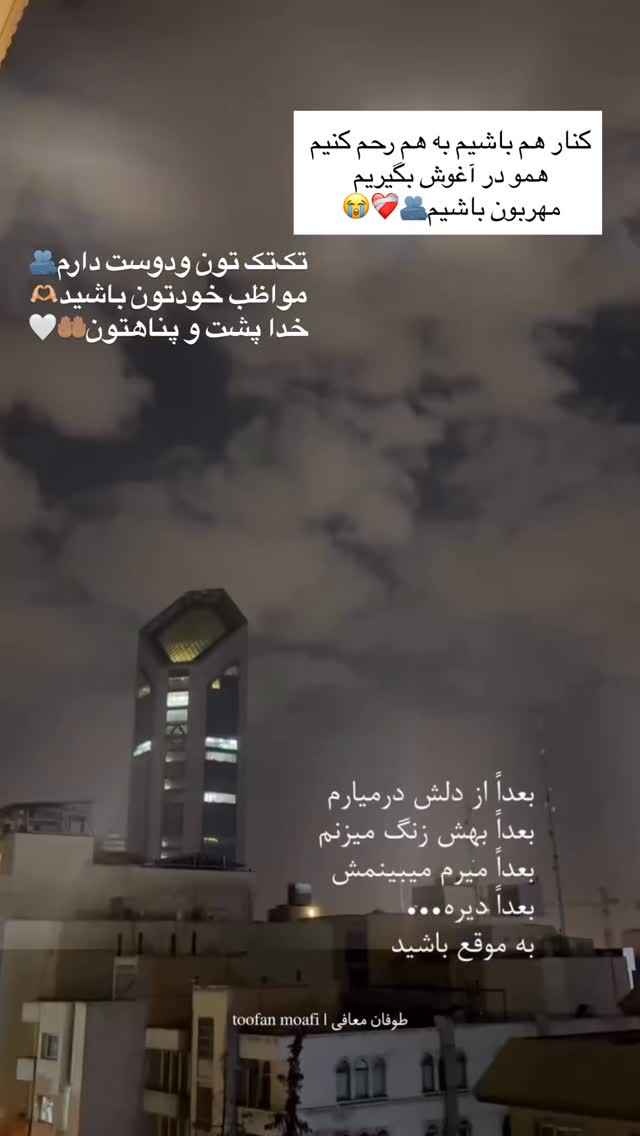  جدید ترین استوری اینستاگرام مریم سلطانی