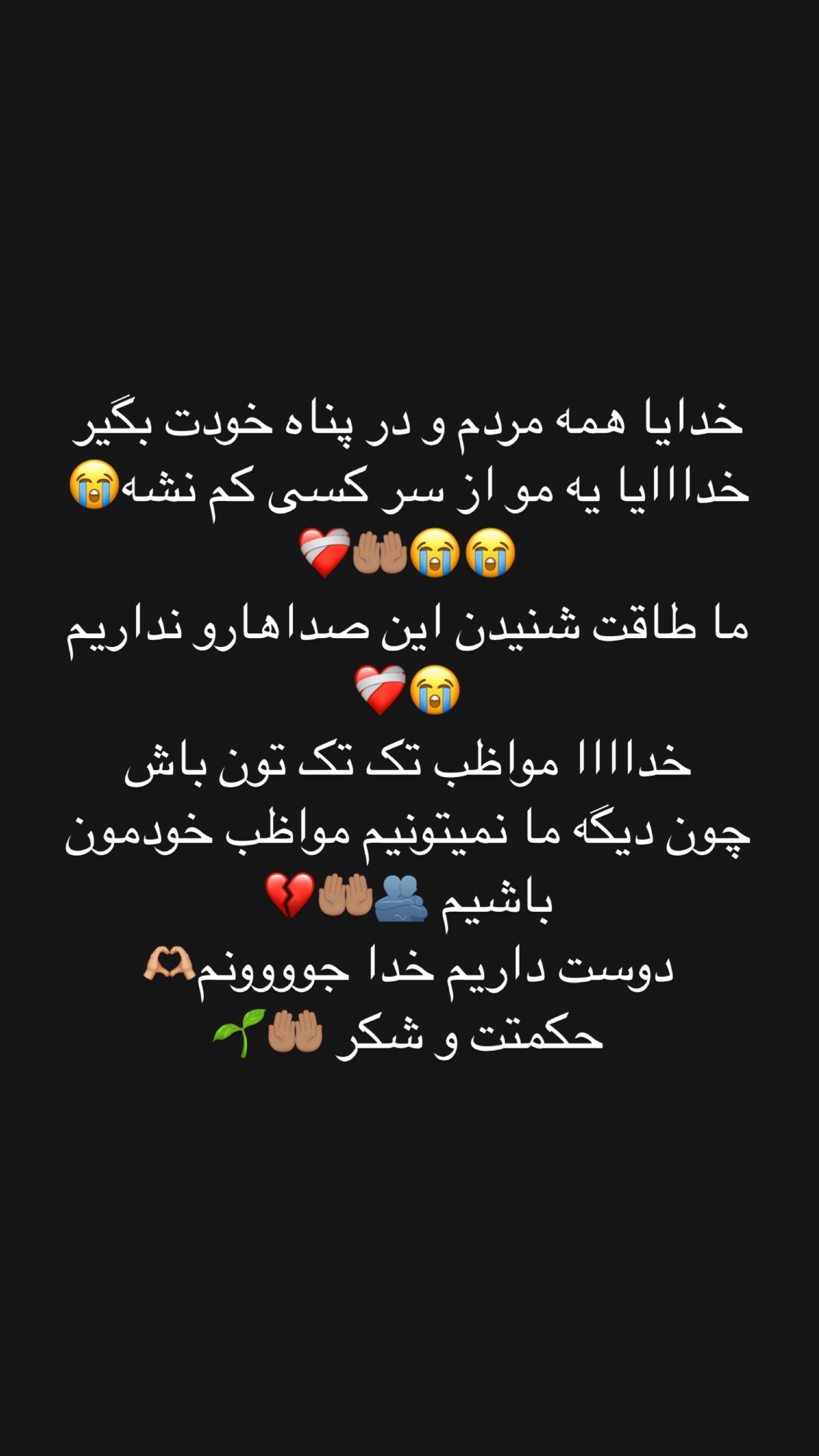  جدید ترین استوری اینستاگرام مریم سلطانی