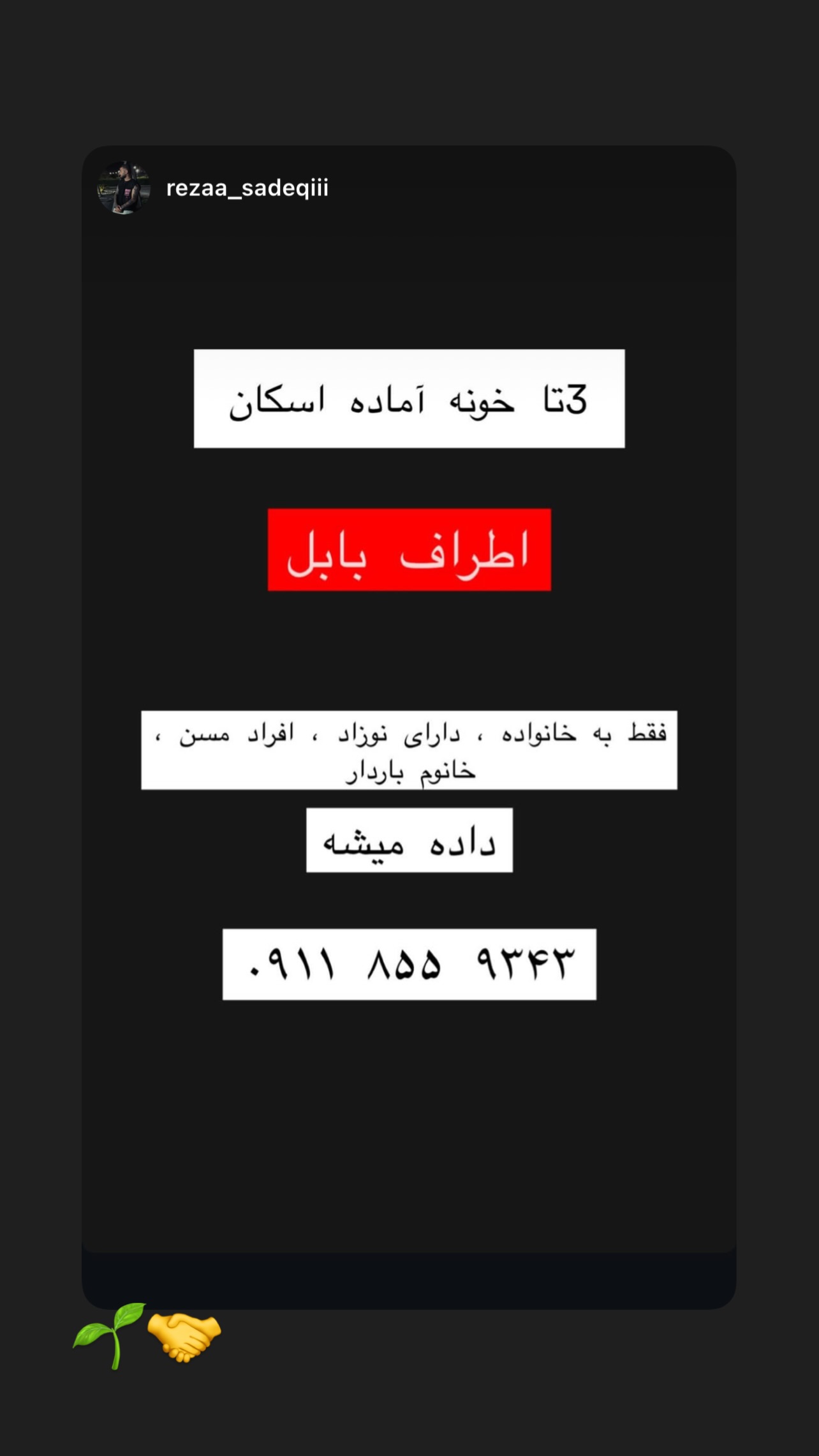  جدید ترین استوری اینستاگرام مریم سلطانی