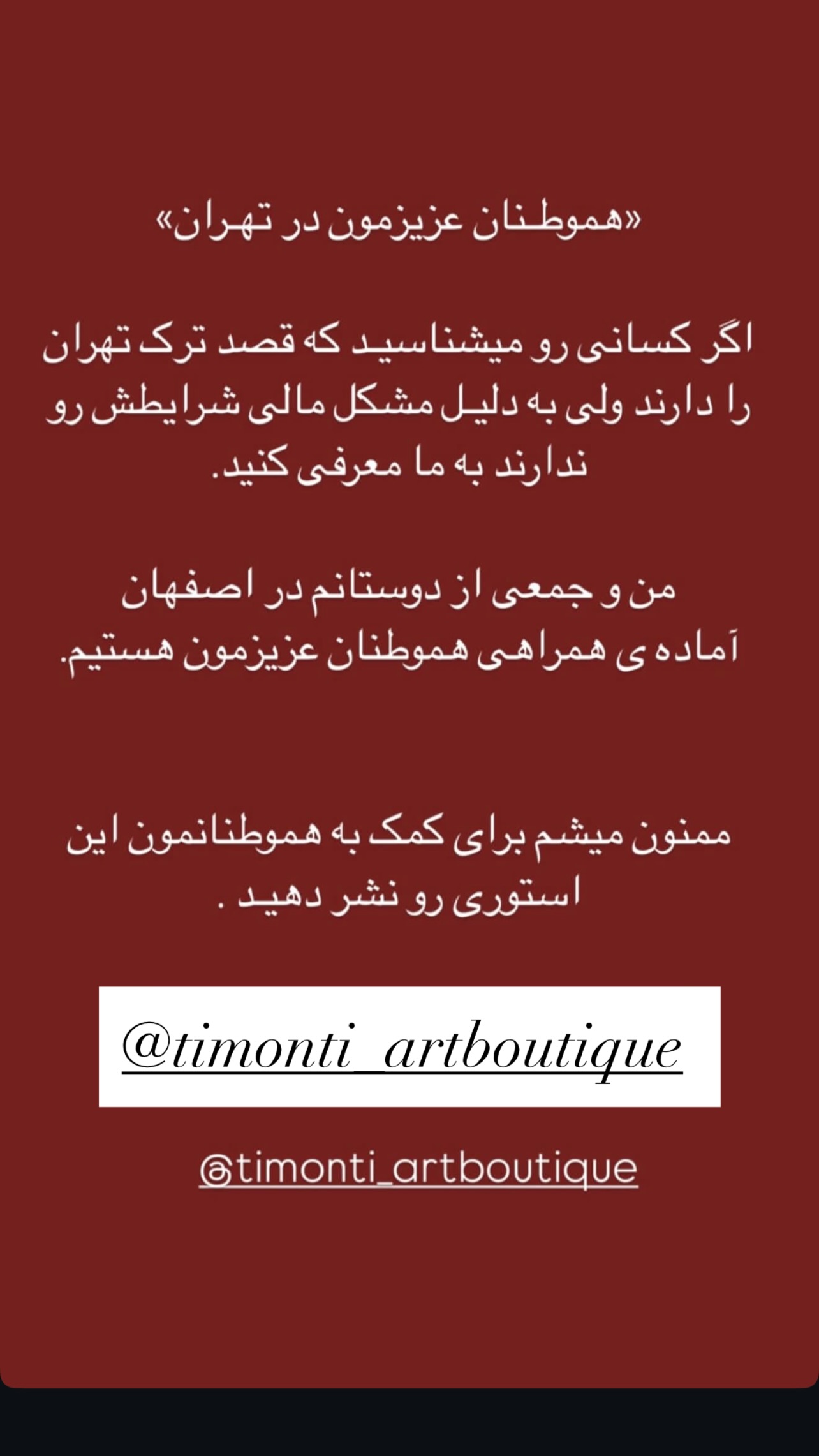  جدید ترین استوری اینستاگرام مریم سلطانی