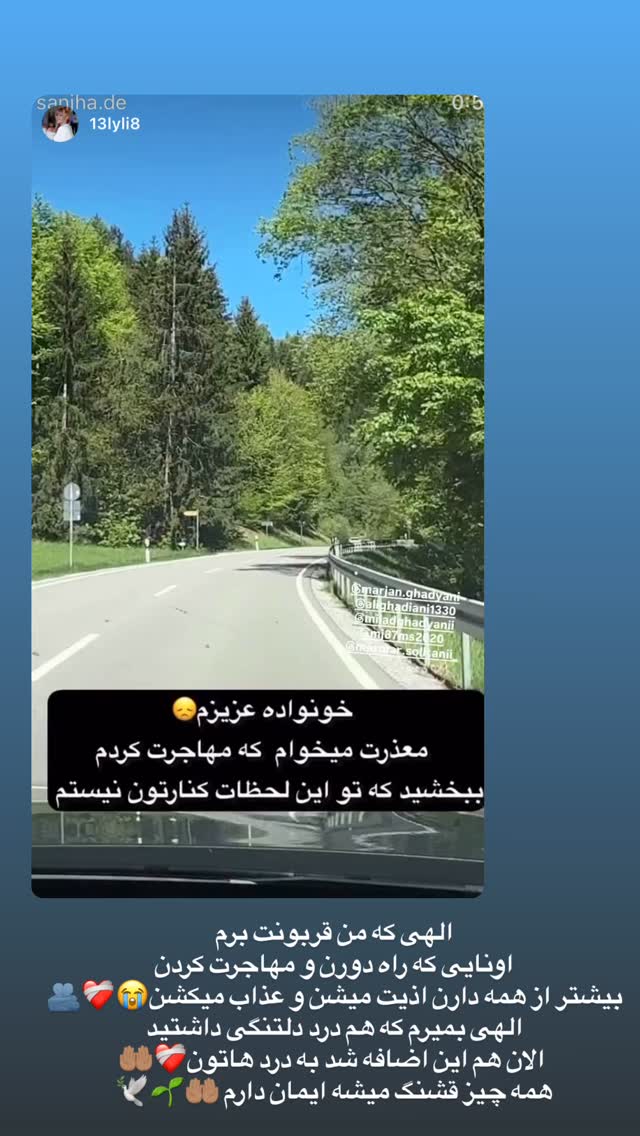  جدید ترین استوری اینستاگرام مریم سلطانی