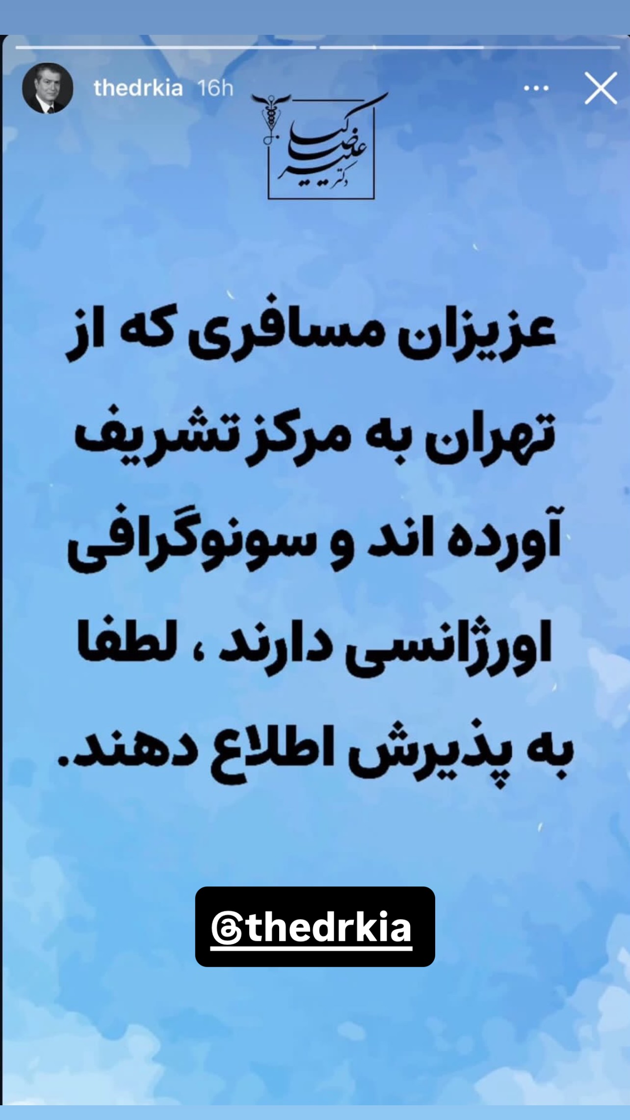 جدید ترین استوری اینستاگرام مریم سلطانی