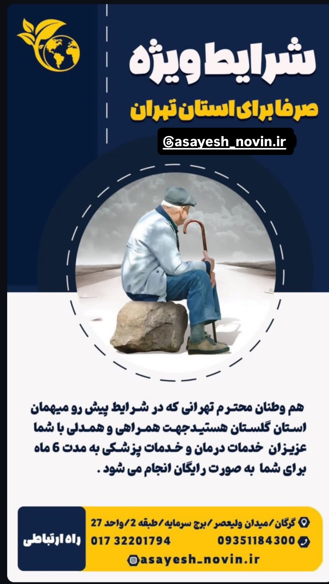  جدید ترین استوری اینستاگرام مریم سلطانی