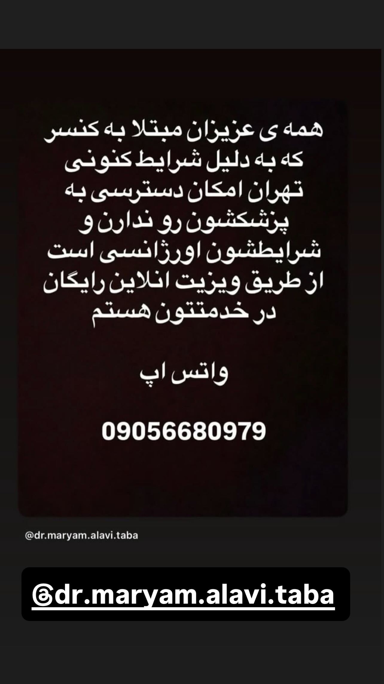  جدید ترین استوری اینستاگرام مریم سلطانی
