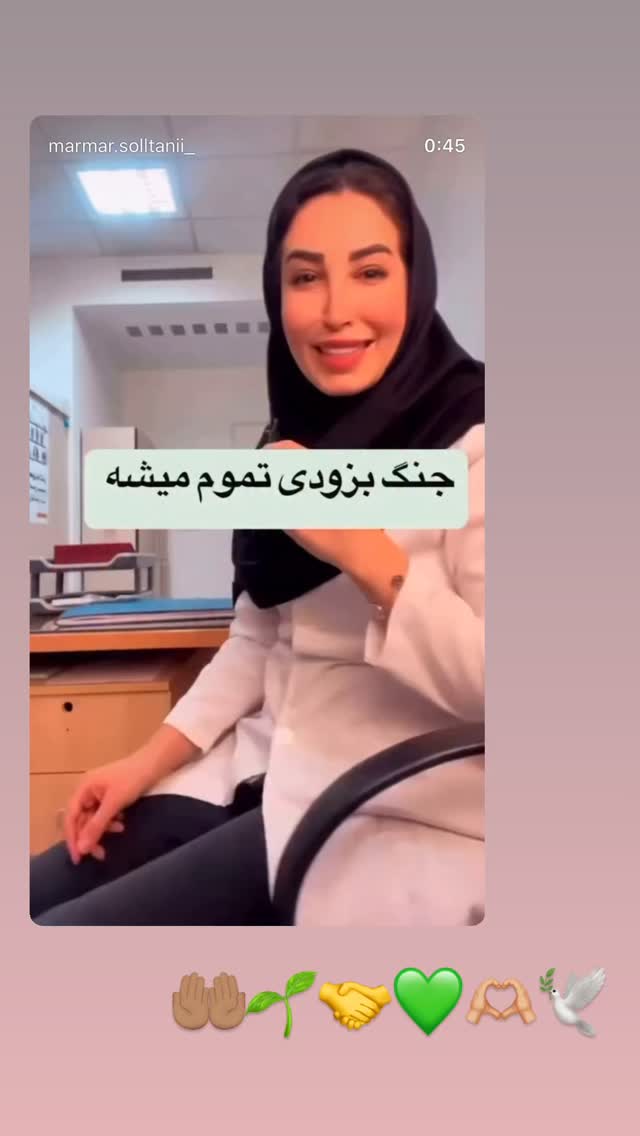  جدید ترین استوری اینستاگرام مریم سلطانی