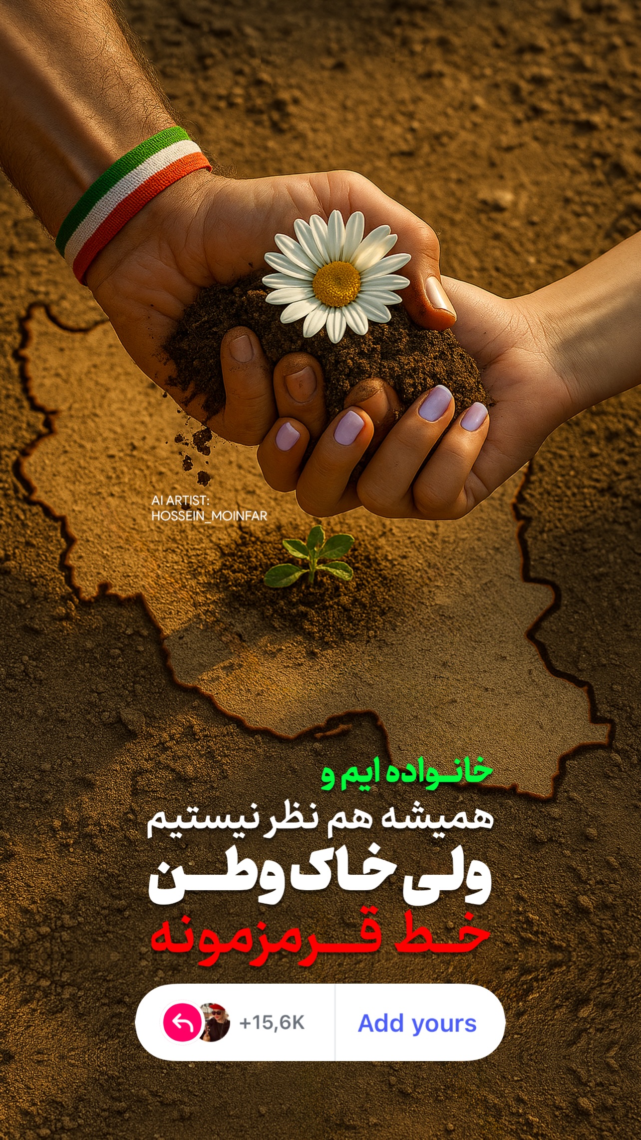  جدید ترین استوری اینستاگرام مریم سلطانی