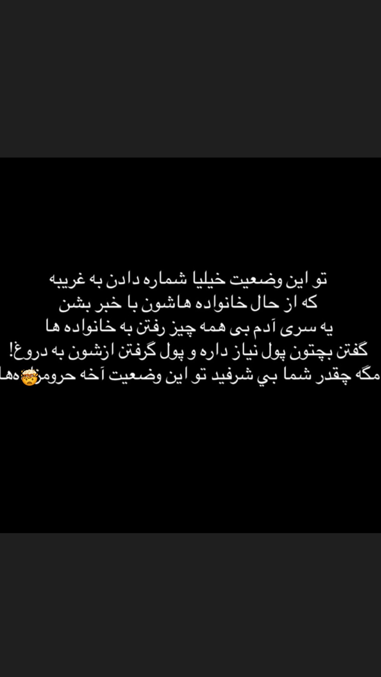  جدید ترین استوری اینستاگرام مریم سلطانی