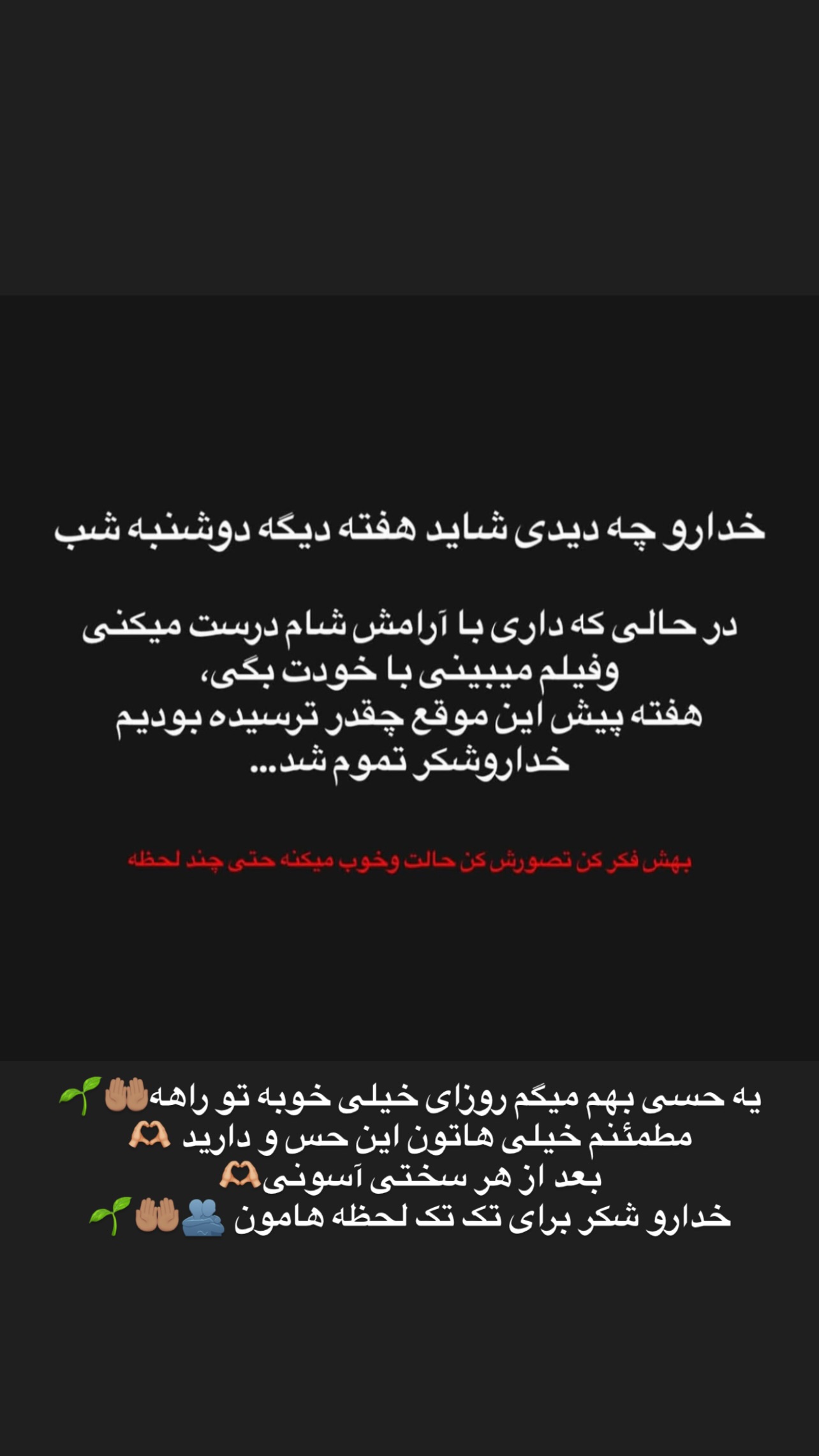  جدید ترین استوری اینستاگرام مریم سلطانی