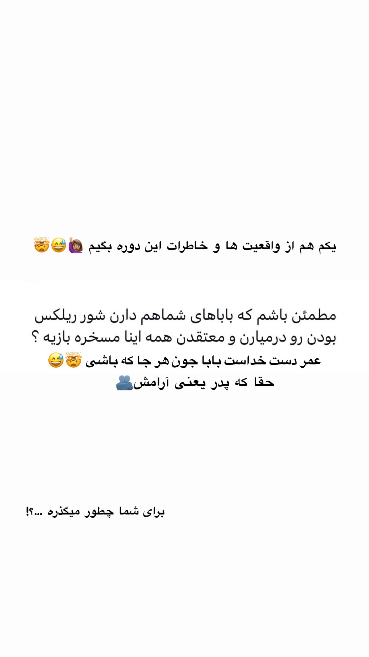  جدید ترین استوری اینستاگرام مریم سلطانی