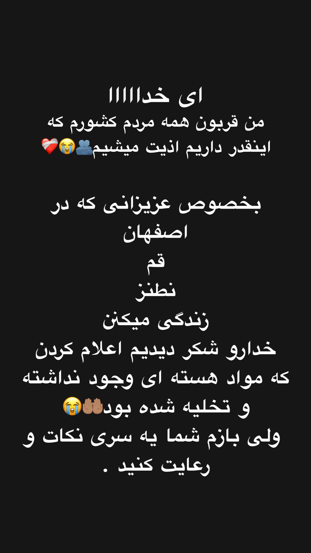  جدید ترین استوری اینستاگرام مریم سلطانی