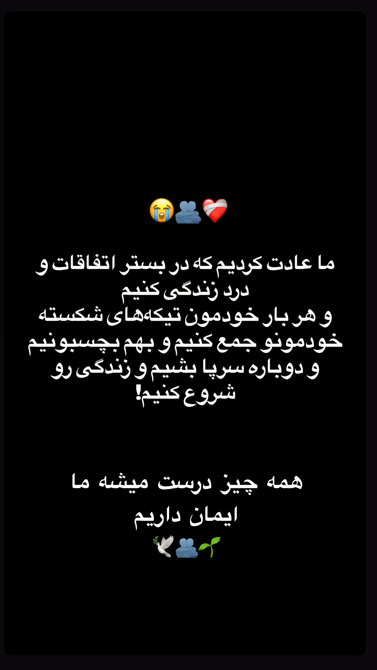  جدید ترین استوری اینستاگرام مریم سلطانی