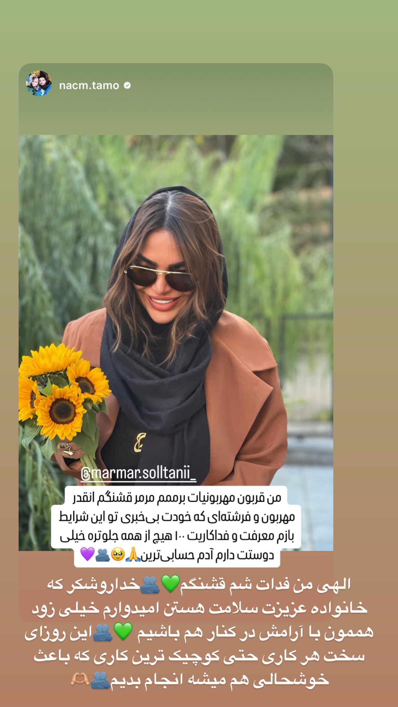  جدید ترین استوری اینستاگرام مریم سلطانی