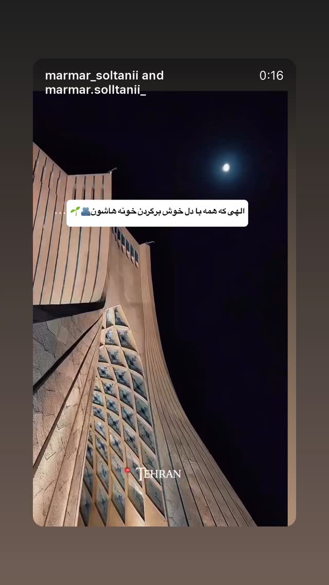 جدید ترین استوری اینستاگرام مریم سلطانی