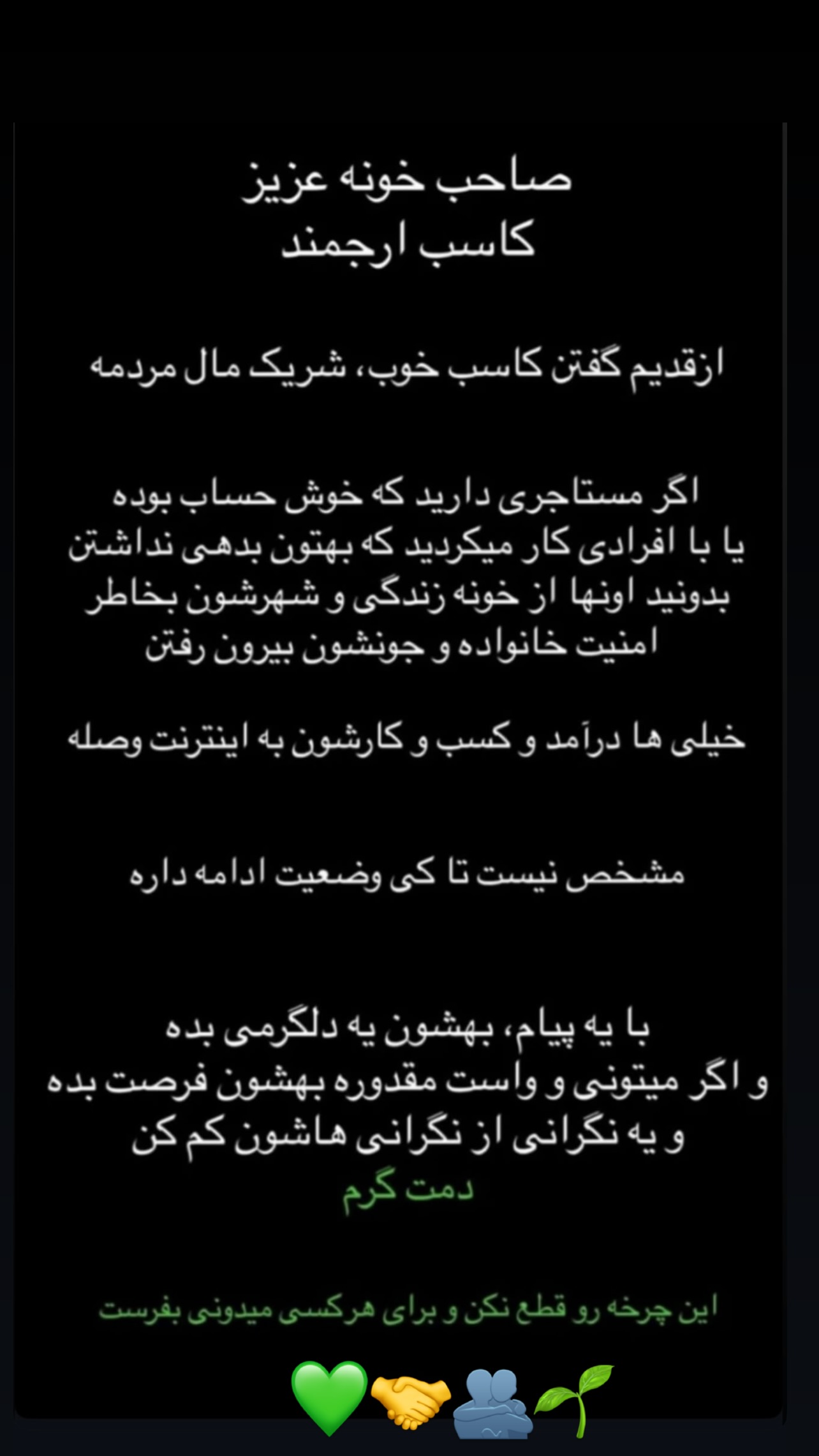  جدید ترین استوری اینستاگرام مریم سلطانی